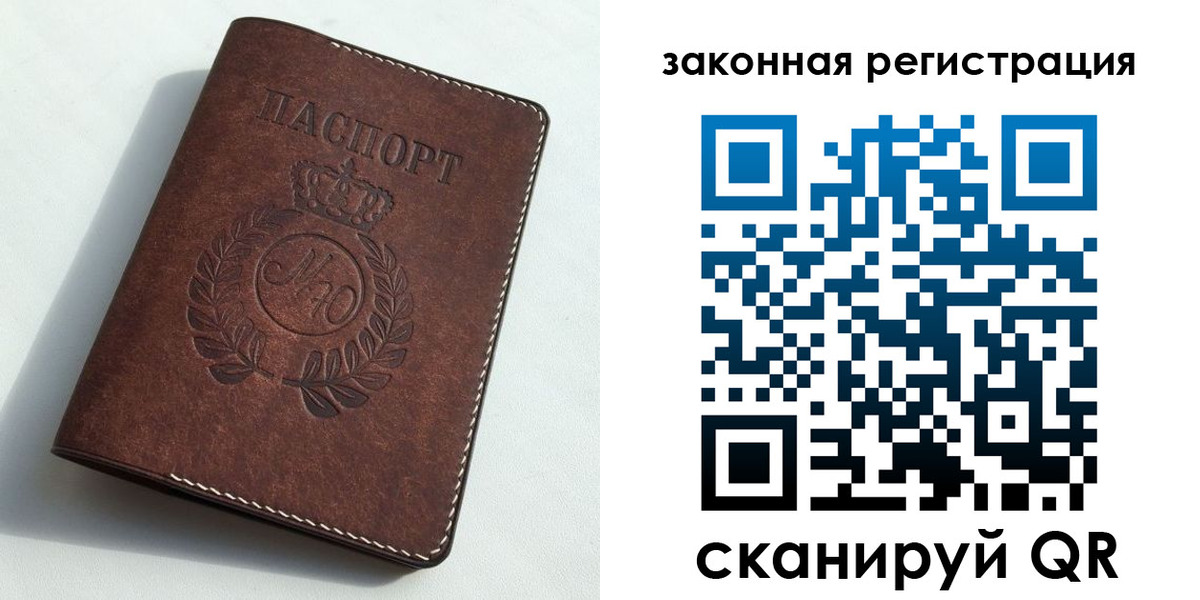 прописка гарантия в Трубчевске