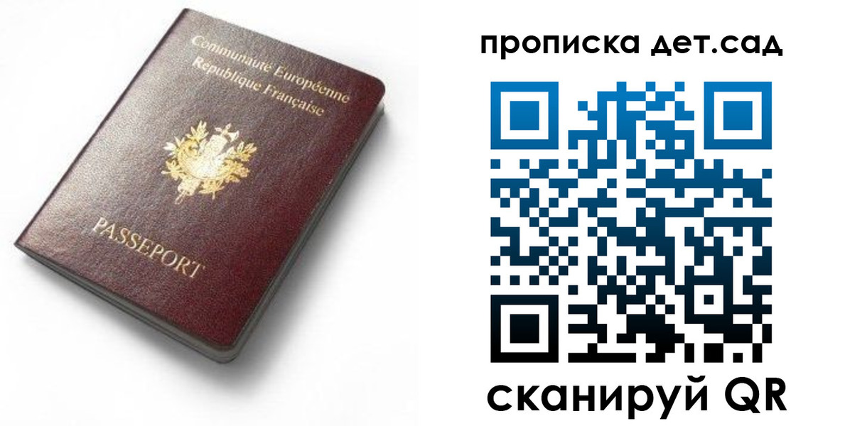 пропишу в квартире в Трубчевске