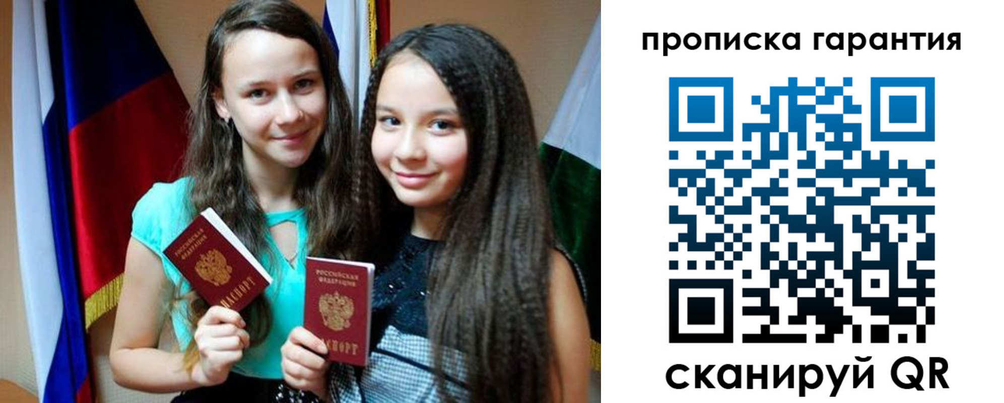 регистрация для дет. сада в Трубчевске