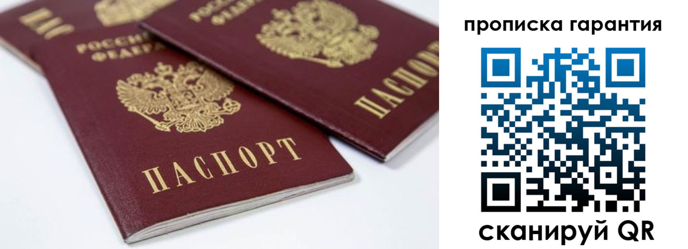 миграционный учет в Трубчевске