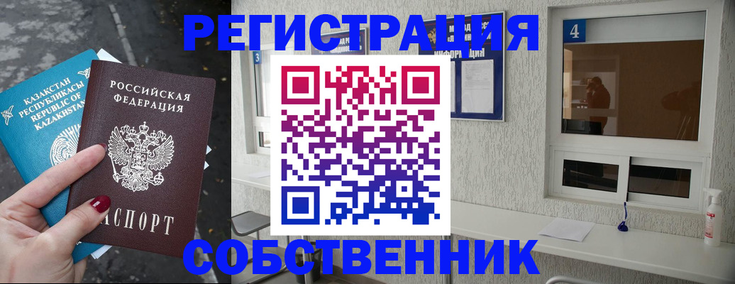 прописка поиск в Трубчевске