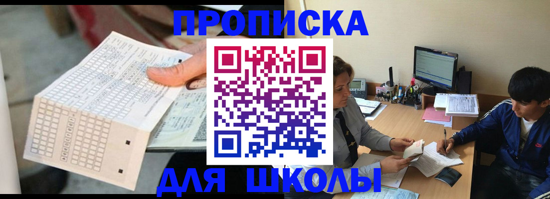 временная регистрация для всех в Трубчевске