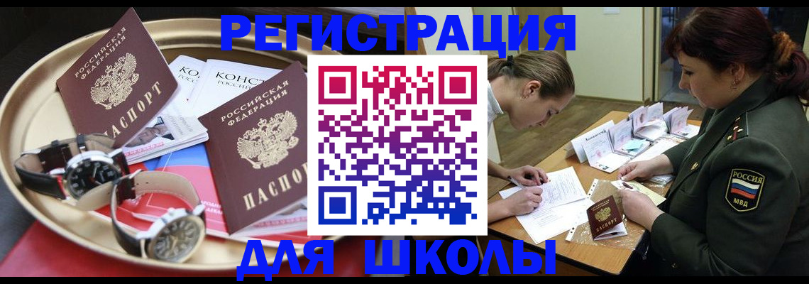 миграционный учет в Трубчевске