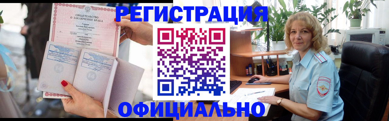 временная регистрация законно в Трубчевске