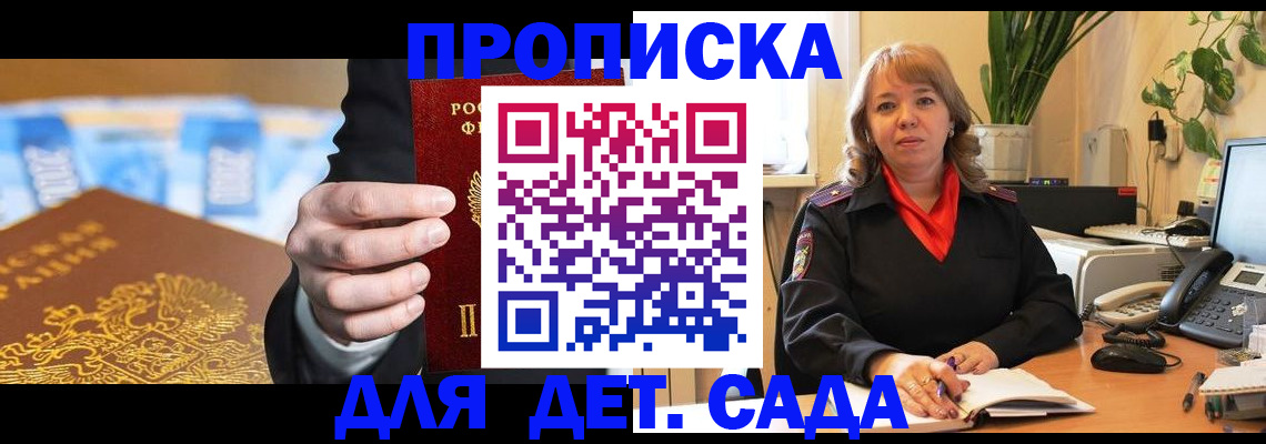 временная регистрация надежно в Трубчевске